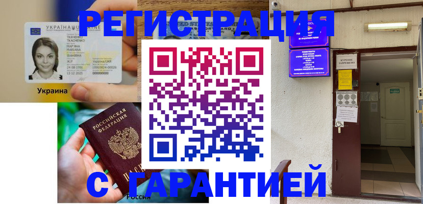 где прописаться в Волгодонске