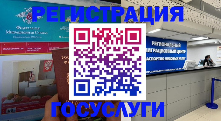 временная регистрация надежно в Волгодонске