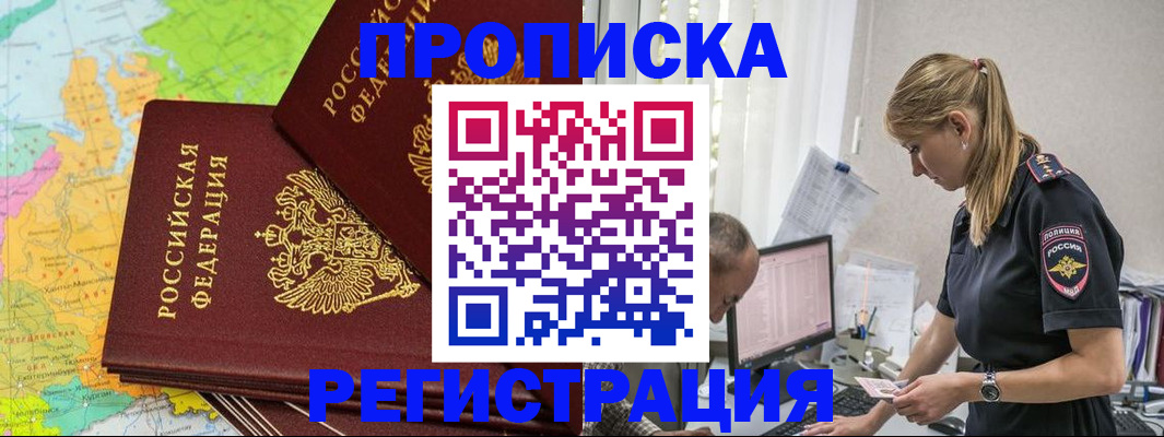 миграционный учет в Волгодонске
