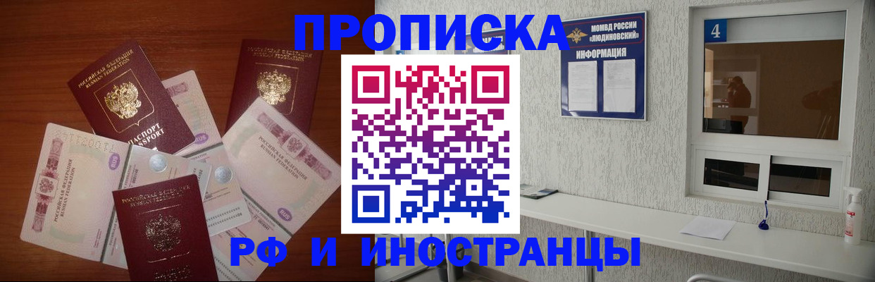 прописка ребенка в Волгодонске